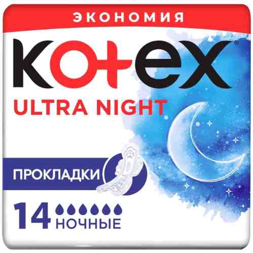 Прокладки Kotex Ultra ночные 14шт арт. 963673