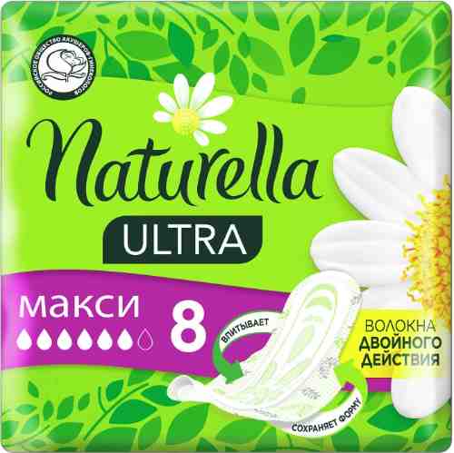 Прокладки Naturella Ultra Camomile Maxi 8шт арт. 313345