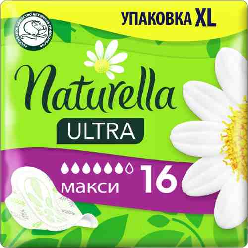 Прокладки Naturella Ultra Camomile Maxi Duo 16шт арт. 461238