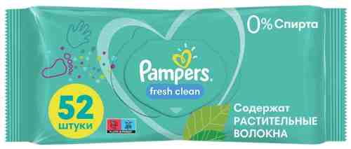 Салфетки влажные Pampers Fresh Clean детские 52шт арт. 704871