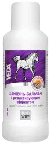 Шампунь-бальзам для лошадей Veda ЗооVIP с релаксирующим эффектом 500мл арт. 1073569