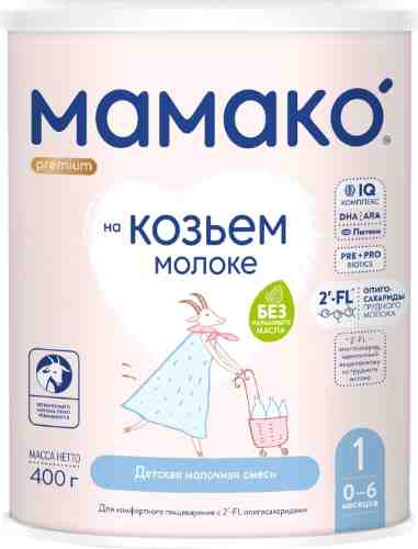Смесь Мамако 1 Premium Молочная на основе козьего молока с олигосахаридами грудного молока с 0 месяцев 400г арт. 1191676