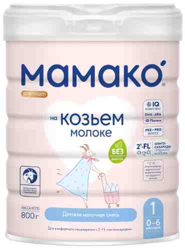 Смесь Мамако 1 Premium Молочная на основе козьего молока с олигосахаридами грудного молока с 0 месяцев 800г арт. 1138013