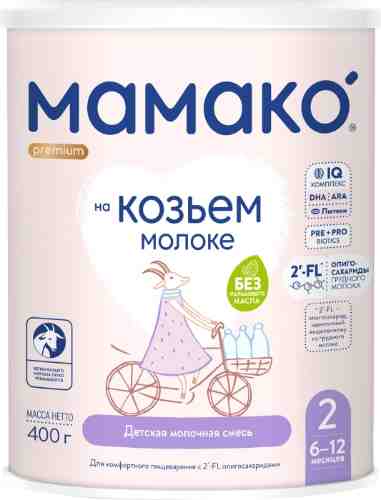 Смесь Мамако 2 Premium Молочная на основе козьего молока с олигосахаридами грудного молока с 6 месяцев 400г арт. 1191677