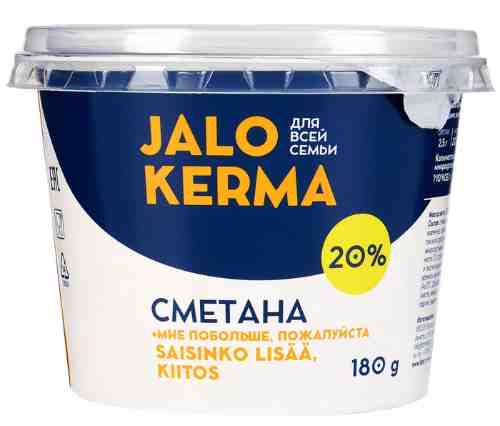 Сметана Jalo Kerma 20% 180г арт. 1209583
