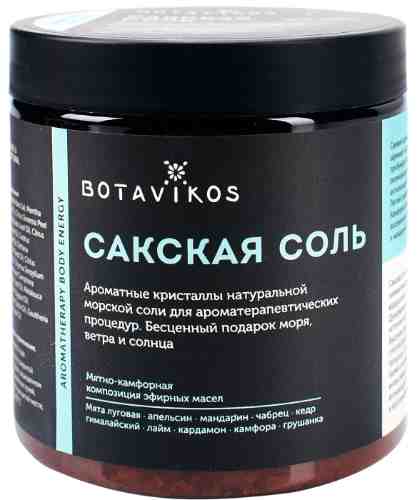 Соль для ванны Botavikos Сакская Aromatherapy Body Energy 650г арт. 982308