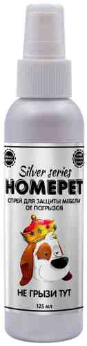 Спрей для защиты мебели от погрызов Homepet Silver Series Не грызи тут 125мл арт. 1198380