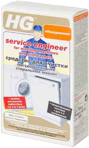Средство чистящее HG для посудомоечных и стиральных машин 200мл арт. 1073436