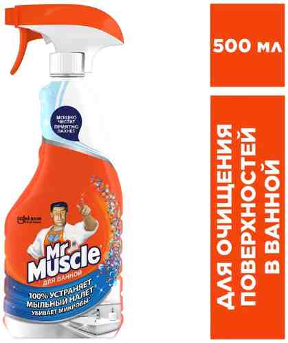 Средство для чистки ванны Mr.Muscle 5в1 500мл арт. 311211