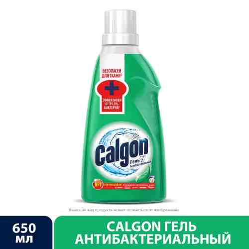 Средство для стиральной машины Calgon Антибактериальный для смягчения воды и предотвращения образования накипи 650мл арт. 712697