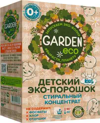 Стиральный порошок Garden Kids без отдушки 1кг арт. 1047132