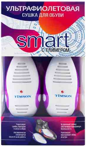 Сушка для обуви Timson Smart с таймером арт. 1133056