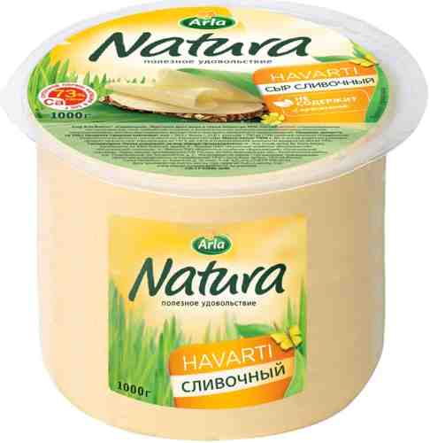 Сыр Arla Natura сливочный 45% 1кг арт. 1000646