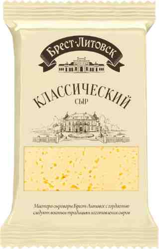 Сыр Брест-Литовск Классический 45% 200г арт. 501903