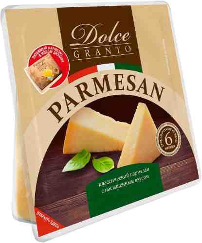 Сыр Dolce Granto Пармезан 40% 0.2-0.4кг арт. 303995