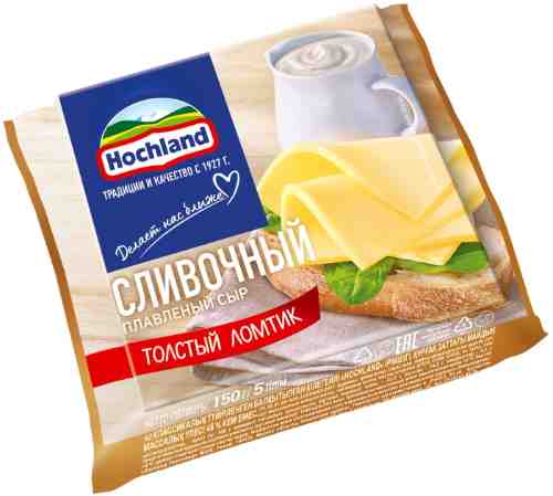 Сыр плавленый Hochland сливочный классический 45% 150г арт. 706380