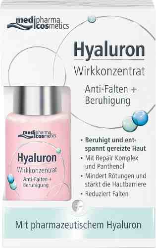 Сыворотка для лица Medipharma cosmetics Hyaluron Восстановление 13мл арт. 994242