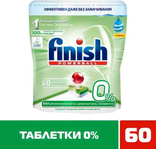 Таблетки для посудомоечных машин Finish 0% 60шт арт. 1080197
