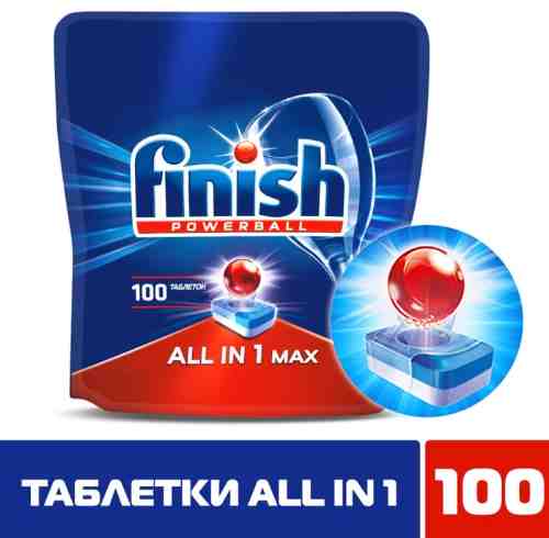 Таблетки для посудомоечных машин Finish All-in-1 Max 100шт арт. 888856