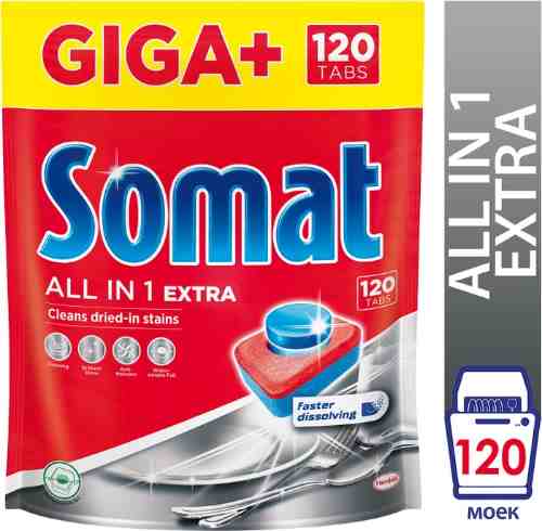 Таблетки для посудомоечных машин Somat All-in-1 120шт арт. 1120426