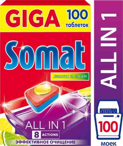 Таблетки для посудомоечных машин Somat All-in-1 Лимон и Лайм 100шт арт. 948829