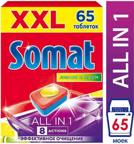 Таблетки для посудомоечных машин Somat All-in-1 Лимон и Лайм 65шт арт. 550183
