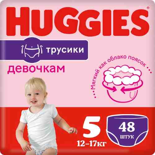 Трусики-подгузники Huggies для девочек №5 13-17кг 48шт арт. 674154