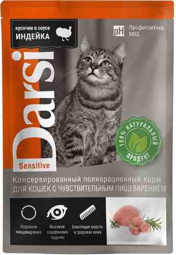 Влажный корм для кошек Darsi для чувствительного пищеварения Индейка 85г арт. 1214143