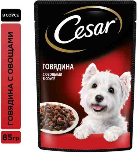 Влажный корм для собак Cesar с говядиной и овощами в соусе 85г арт. 988475