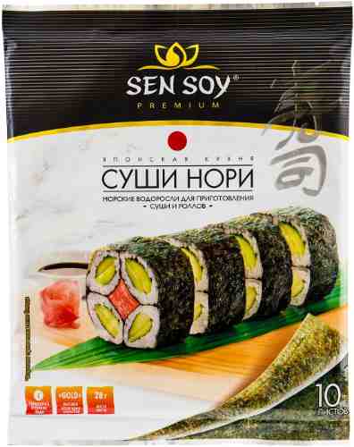 Водоросли Sen Soy Premium Суши Нори морские 28г арт. 308686