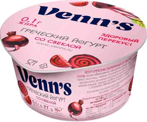 Йогурт Venns Греческий обезжиренный со свеклой 0.1% 130г арт. 1128984