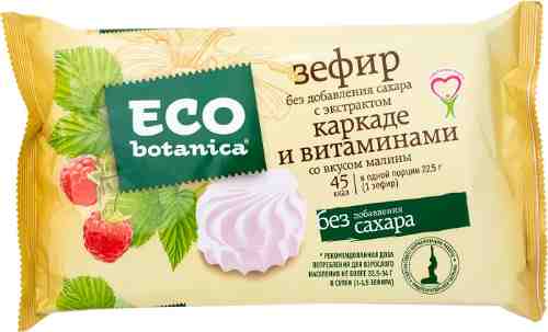 Зефир Eco Botanica с экстрактом каркаде и витаминами со вкусом малины 135г арт. 318594