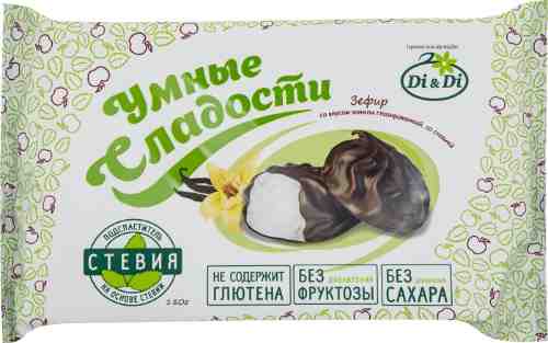 Зефир Умные сладости со вкусом ванили глазированный со стевией 180г арт. 998739