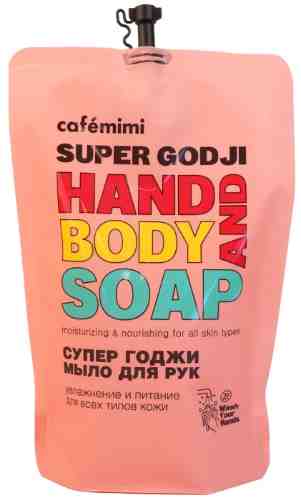 Жидкое мыло для рук Cafe Mimi Супер Годжи 450мл арт. 1046408