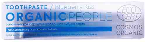 Зубная паста Organic People Blueberry Kiss удаление налета от кофе и табака 85г арт. 1022359