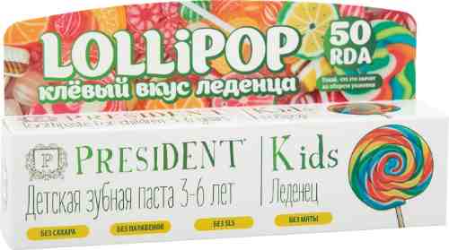 Зубная паста President Kids Lollipop со вкусом леденца детская 50мл арт. 520355